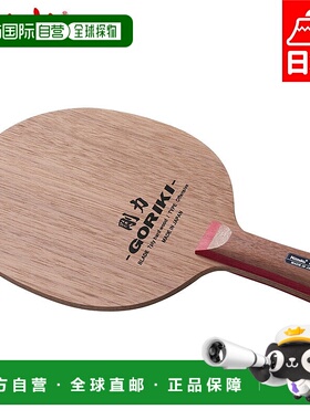 日本直邮Nittaku 男女通用刚力 C GORIKI C 乒乓球配件竞技球拍横