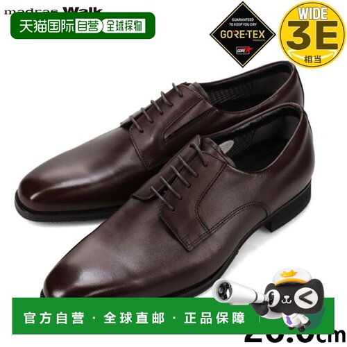 日本直邮madras Walk 男士商务鞋 SPMW7801 GORE-TEX 防水防滑 外