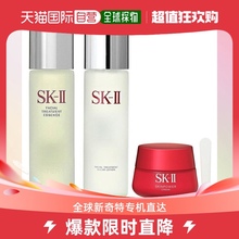 自营｜SK II护肤套装 神仙水230ml+清莹露230ml+大红瓶面霜保湿