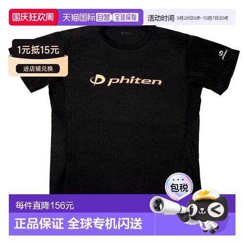 日本直邮PHITEN 男女士排球服 RAKU短袖 闪光渐变 3126JG69620 运