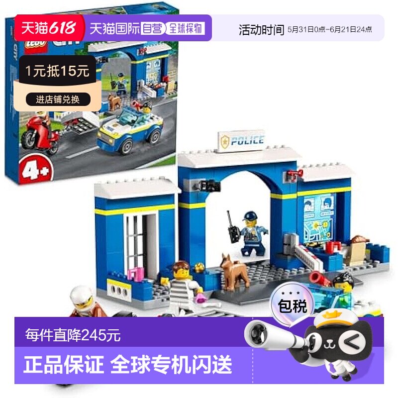 【日本直邮】Lego乐高 积木套装 城市 抓捕逃犯 60370圣诞玩具