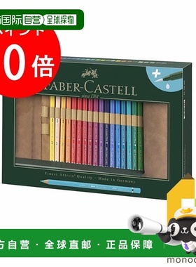 日本直邮Faber Castell Albrecht Durer 水彩铅笔 30 色套装 1175