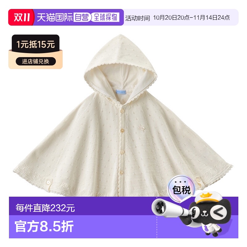 日潮跑腿Mikihouse [Proper]防风斗篷 儿童 (01) White Free(50-9