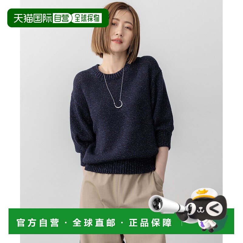 23区 女装 五分袖拉毛针织衫 闪亮设计 日本制造 KRWWGA0356图片
