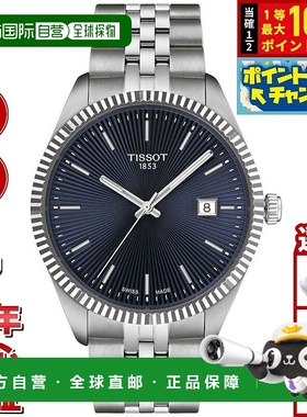 日本直邮天梭 Ballade 40 毫米男士手表 T156.410.11.041.00