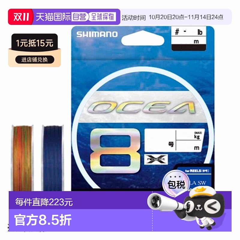 日本直邮Shimano 禧玛诺 线 PE 线 欧西亚 8 LD-A71S 300m 3.0号5