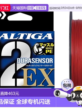 【日本直邮】达亿瓦 PE线 Saltiga X12EX3 300M 10号 红鱼线