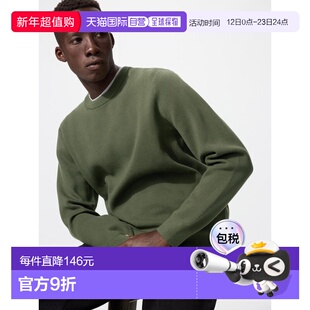 日潮跑腿UNIQLO优衣库 可水洗米兰罗纹圆领毛衣 484966