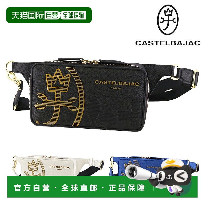 日本直邮Castelbajac Canele 单肩包横款35921真皮男女皆宜