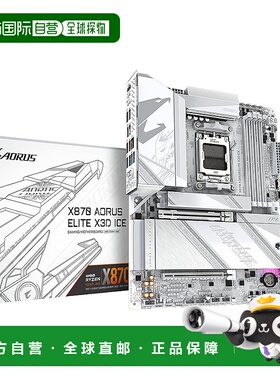 【日本直邮】技嘉 X870 AORUS ELITE X3D ICE ATX 主板 白色 MB68