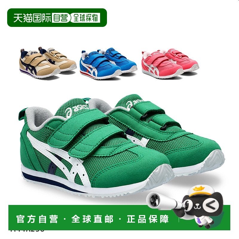 日本直邮ASICS SUKU2 Idaho MINI 4 1144A236 初中男童女童鞋运动