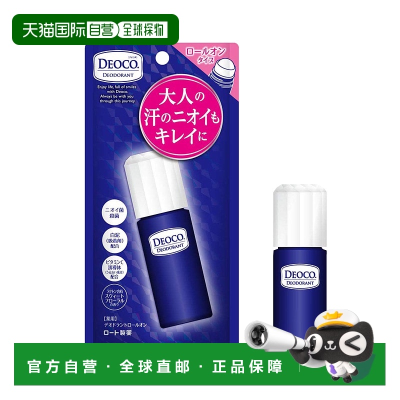 日本直邮ROHTO 乐敦 Deoco 白泥成分清爽芳香止汗除味滚珠 30ml