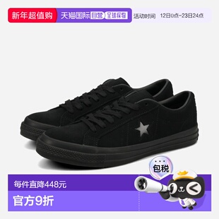 日本直邮Converse One Star 绒面革低帮运动鞋男女士黑色单色黑色