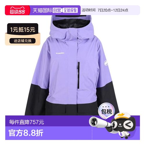 日本直邮Mammut Fall Line Hard Shell Thermo Hooded Jacket亚洲