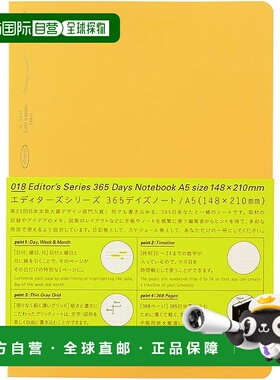 【日本直邮】Nitoms方格日程笔记本A5  黄色S4107