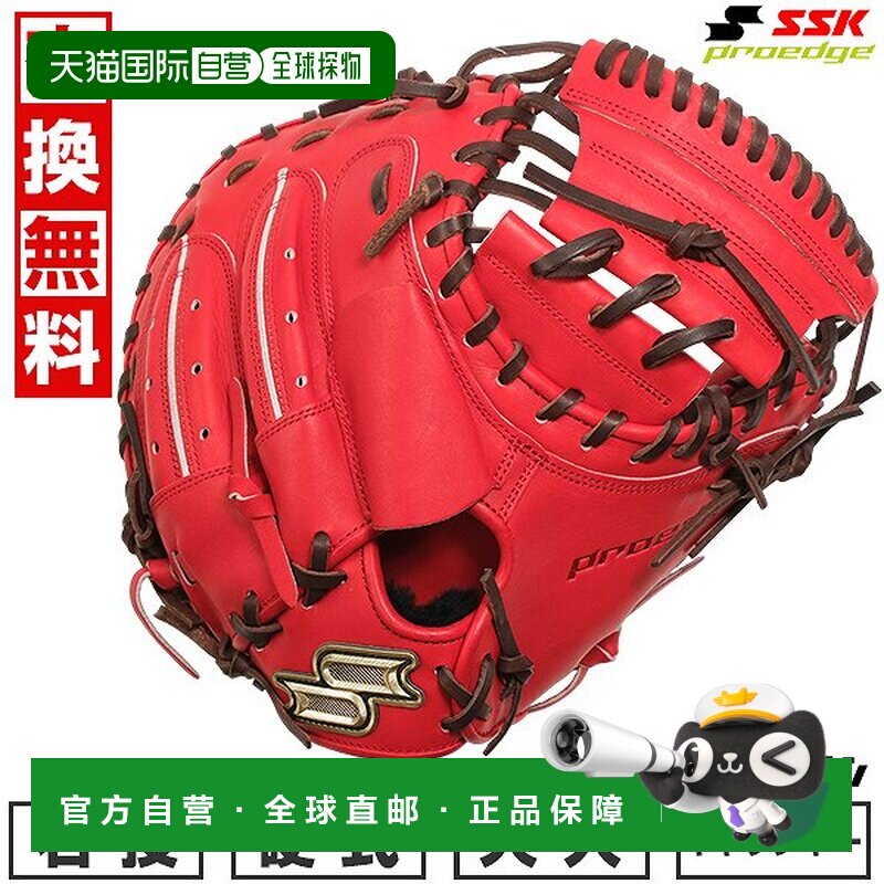 日本直邮SSK Pro Edge 系列 SBN 成人硬质棒球手套捕手款PKSM0442