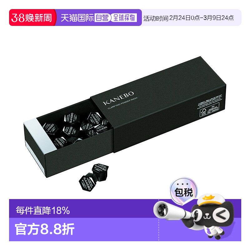 日本直邮氨基酸酵素洗颜粉  0.4g&times;32个洁面清洁嘉娜宝保湿洗脸