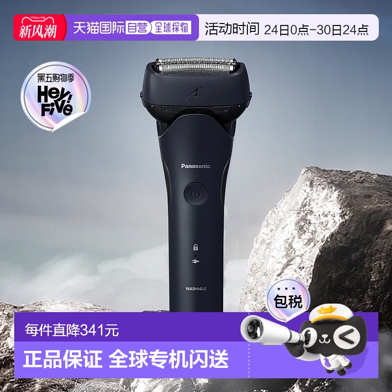 日本直邮Panasonic松下3刀片干湿两用男士剃须刀ES-L321W全身水洗