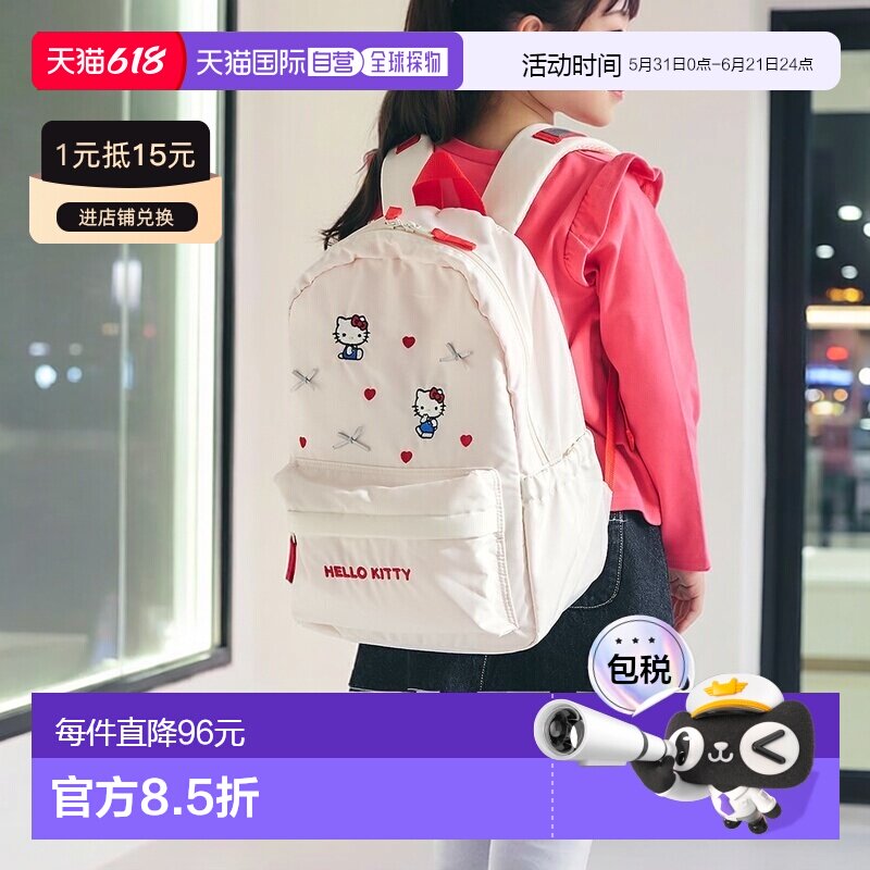 日本直邮apres les cours 儿童 双肩背包 三丽鸥联名款 V266936