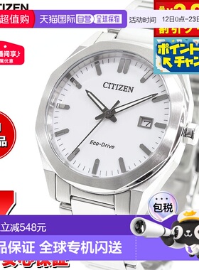 日本直邮西铁城系列光动能太阳能手表 男士 BM7620-83A