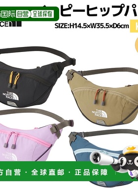 日本直邮The North Face Yippee Hip Pack 2.5L 儿童休闲包轻质尼