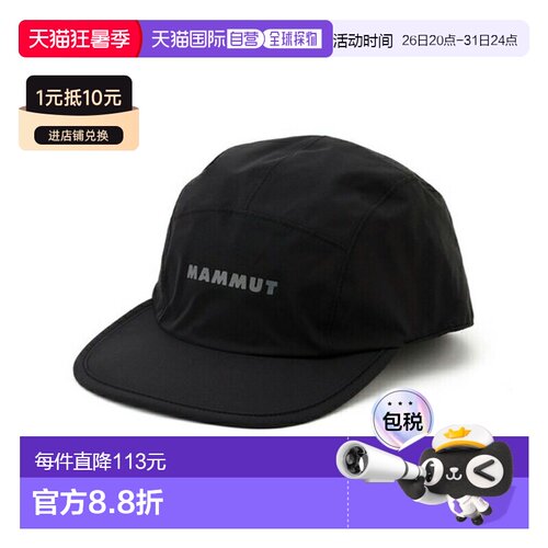 MAMMUT Climate Gore-Tex Cap AF帽子时尚穿搭1191-01960