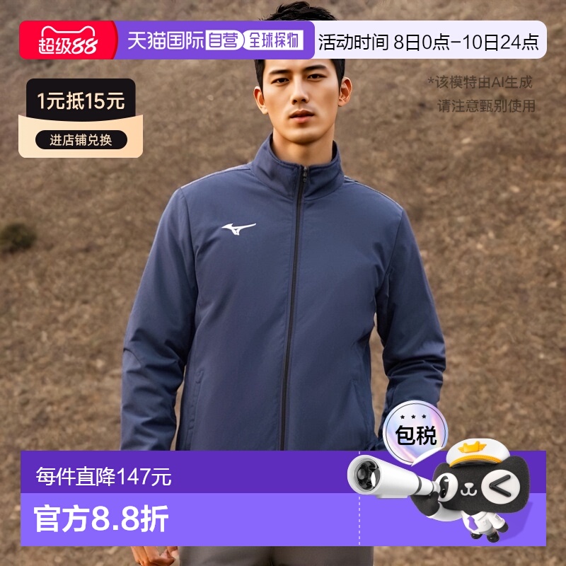 【日本直邮】Mizuno美津浓  运动速干针织夹克 儿童 深蓝色 S