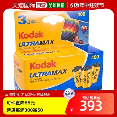自营｜柯达Kodak彩色负片胶卷/菲林ULTRAMAX 400 35mm 24张毫米