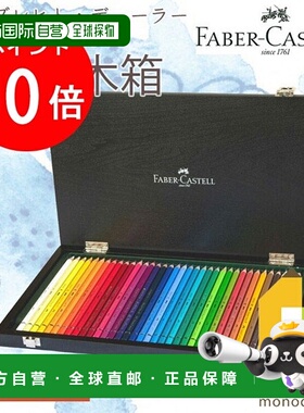 日本直邮辉柏嘉Albrecht Durer水彩彩笔36色木盒套装117536W辉柏