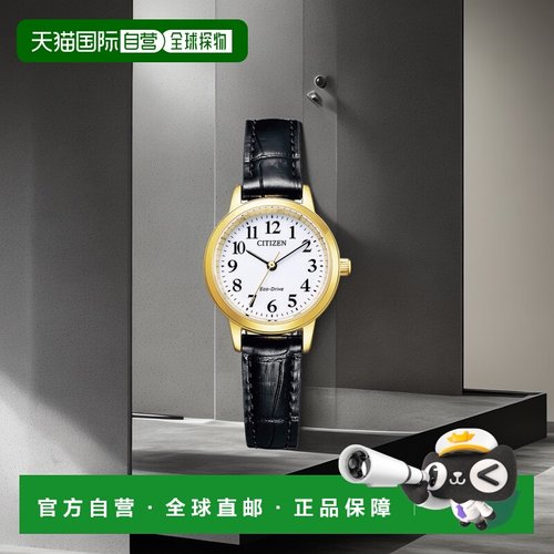 日本直邮CITIZEN西铁城COLLECTION光动能皮革女士手表EM0932-10A