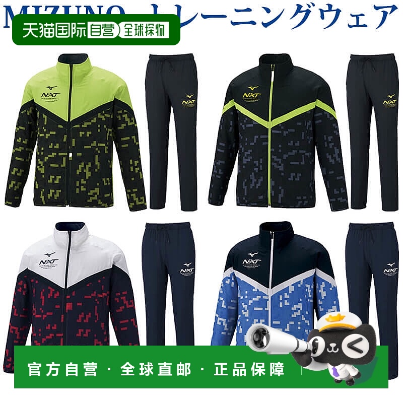 日本直邮Mizuno N XT 男女通用运动套装 32JC1220 32JD1220 2021