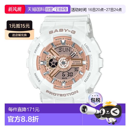 日本直邮卡西欧 BABY-G 手表 BA-110X-7A1JF