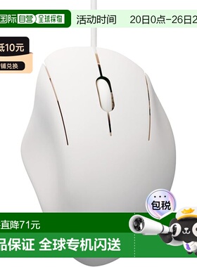 【日本直邮】宜丽客有线鼠标 SHELLPHA 静音3键S 白 M-SH11UBSKWH