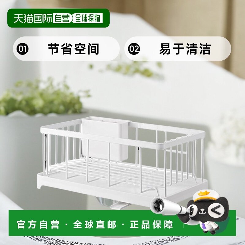 【日本直邮】Yamazaki山崎沥水碗架白色厨房放碗水槽置物架2898