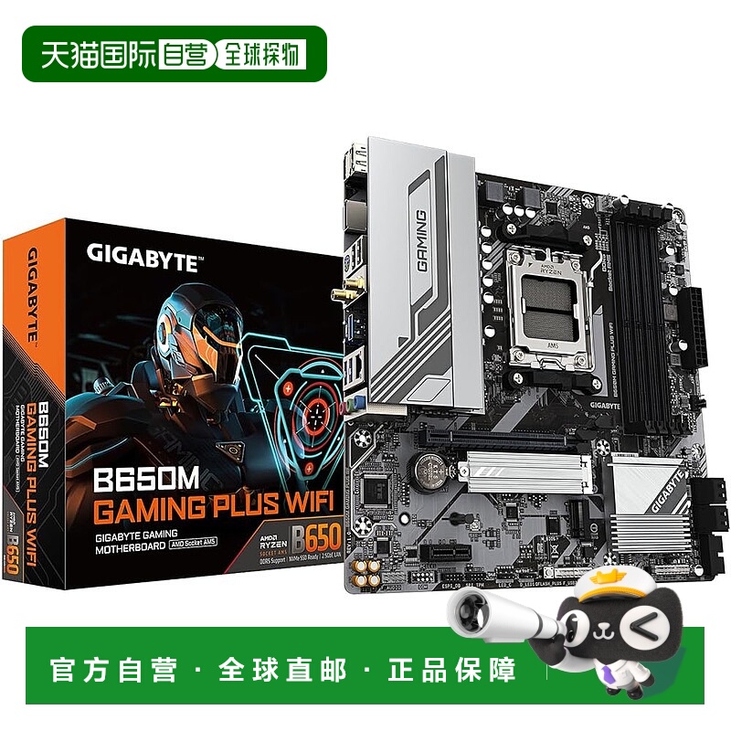 【日本直邮】技嘉 B650M GAMING PLUS WIFI AM5主板 MB6616