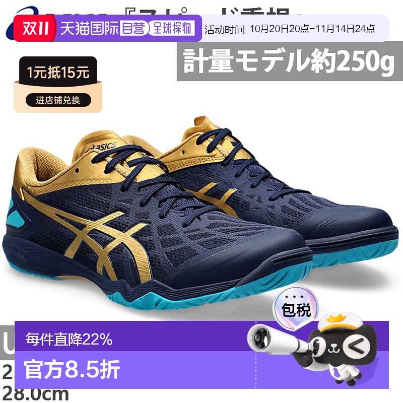 日本直邮Asics亚瑟士男女款运动鞋DOMINATE FF2系列1073A010403