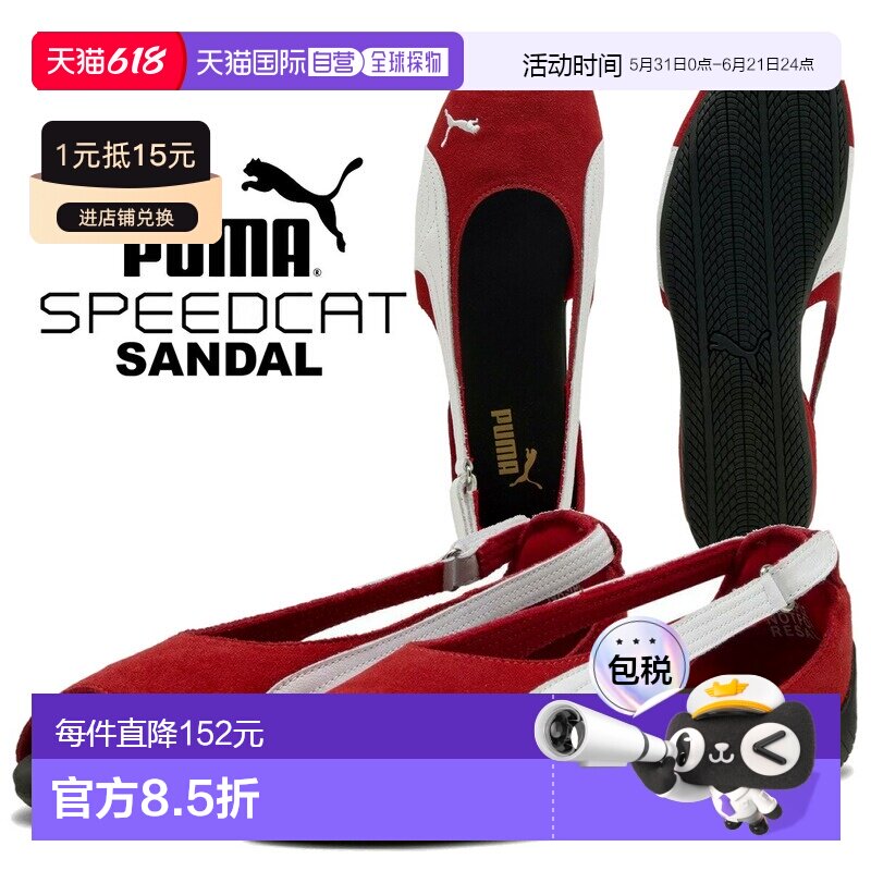 日本直邮PUMA SPEEDCAT 经典凉鞋 红白黑 404839-02