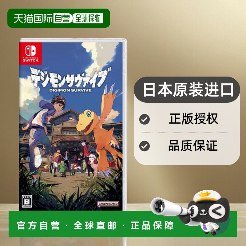 【日本直邮】Bandai万代 Switch游戏数码宝贝绝境求生