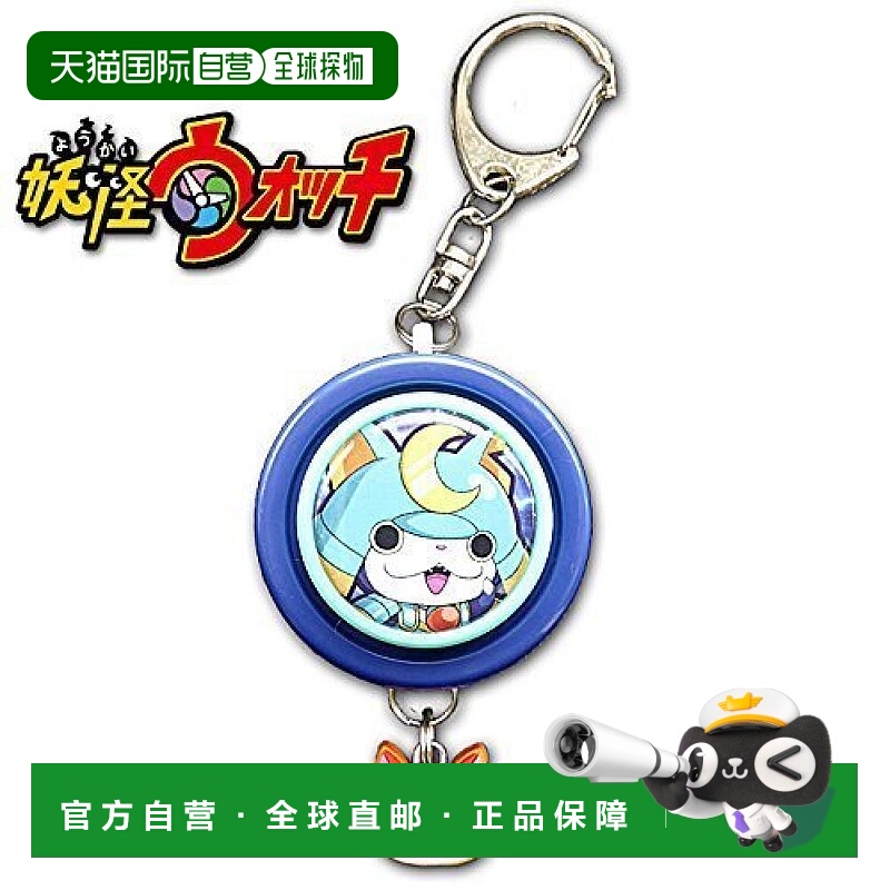 【日本直邮】Gourmandise信息蜂鸣器挂件妖怪手表时尚简约小巧yw-