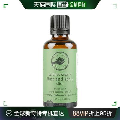 日本直邮 Perfect Potion 头发头皮精华 50ml护理滋养