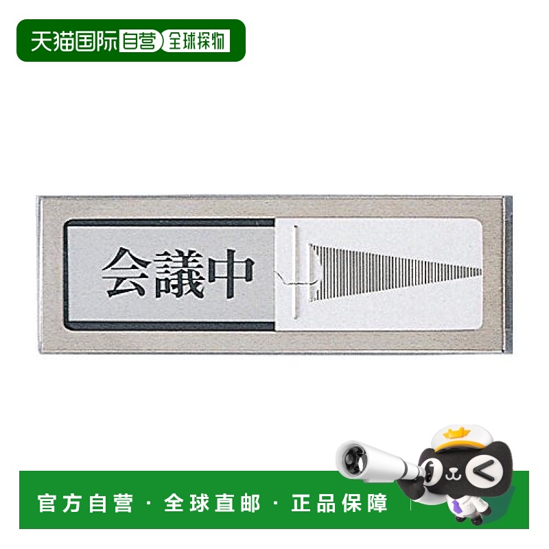 【日本直邮】Hikari标示牌电梯口办公室贴牌磁性不锈钢PL51M 2