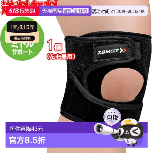 日本直邮ZAMST JK-1 护膝中托(单只) 生长期膝盖问题左右均可使用
