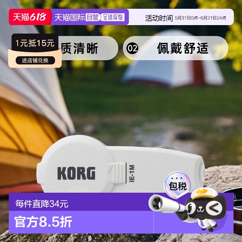 【日本直邮】KORG科音电子节拍器乐队练习耳机节拍器入耳式IE-1M