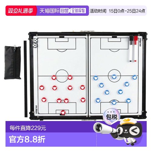 日本直邮Molten 折叠策略板足球配件 SF0070