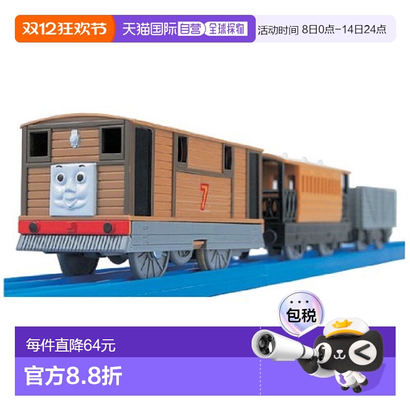【日本直邮】TAKARA TOMY轨道玩具Plarail Thomas SG_B007UVIF5Y_