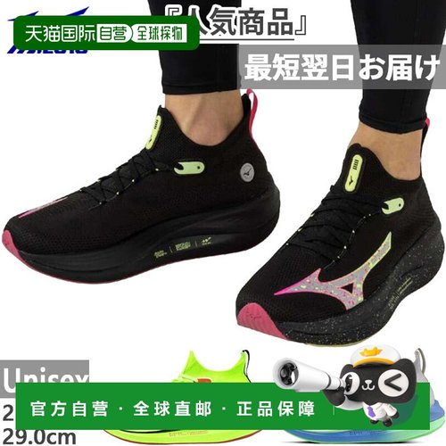 日本直邮2E 宽度美津浓男款女款 Neo Vista 跑步鞋慢跑马拉松训练