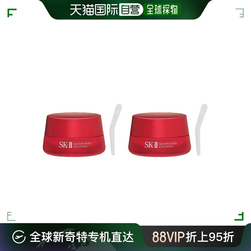 【日本直邮】SK-II 全新赋能焕采眼霜两件装 大红瓶眼霜 磨砂瓶身