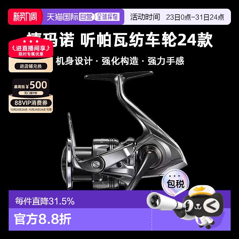 SHIMANO禧玛诺听帕瓦纺车轮24款新TWIN POWER户外路亚鱼线轮