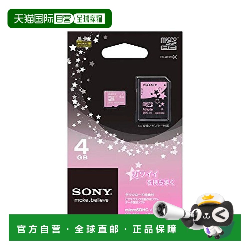 【日本直邮】SONY microSDHC存储卡CLASS4 4GB粉红色SR-4A4 PT1