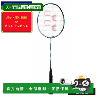 日本直邮Yonex Astrox 88S 比赛羽毛球拍（3AX88S-G）